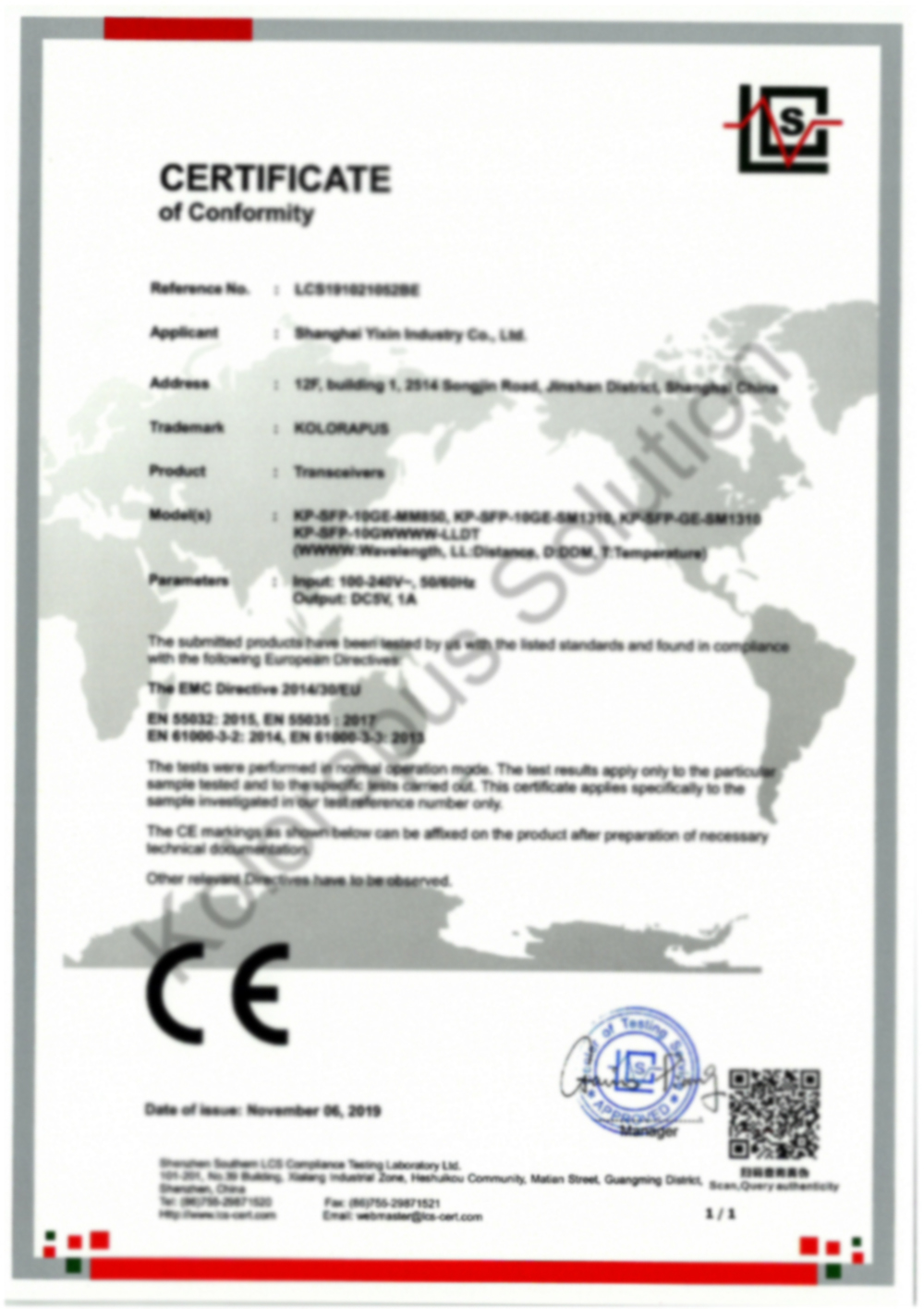 光模块（CE证书）