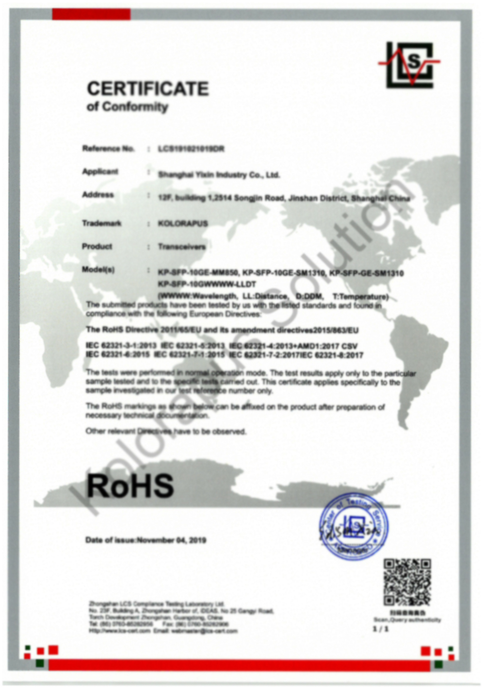 光模块(RoHS证书）
